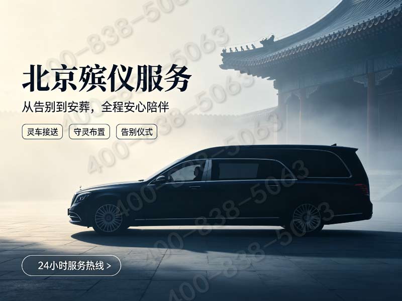 潮白陵园