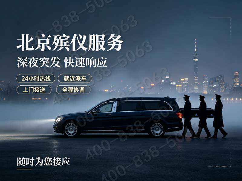 九公山长城纪念林